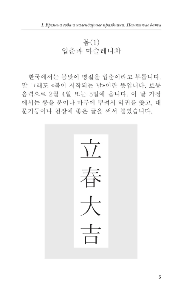 Complete Korean Language Course. Easy to Read in Korean
