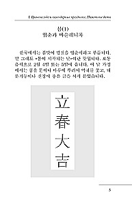 Complete Korean Language Course. Easy to Read in Korean