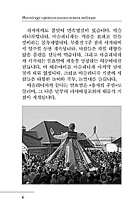 Complete Korean Language Course. Easy to Read in Korean