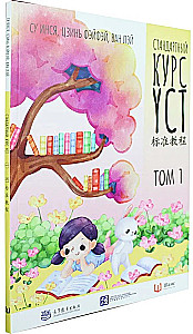 Standarta kurss YCT. 1. sējums