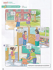 Standardkurs YCT. Band 1