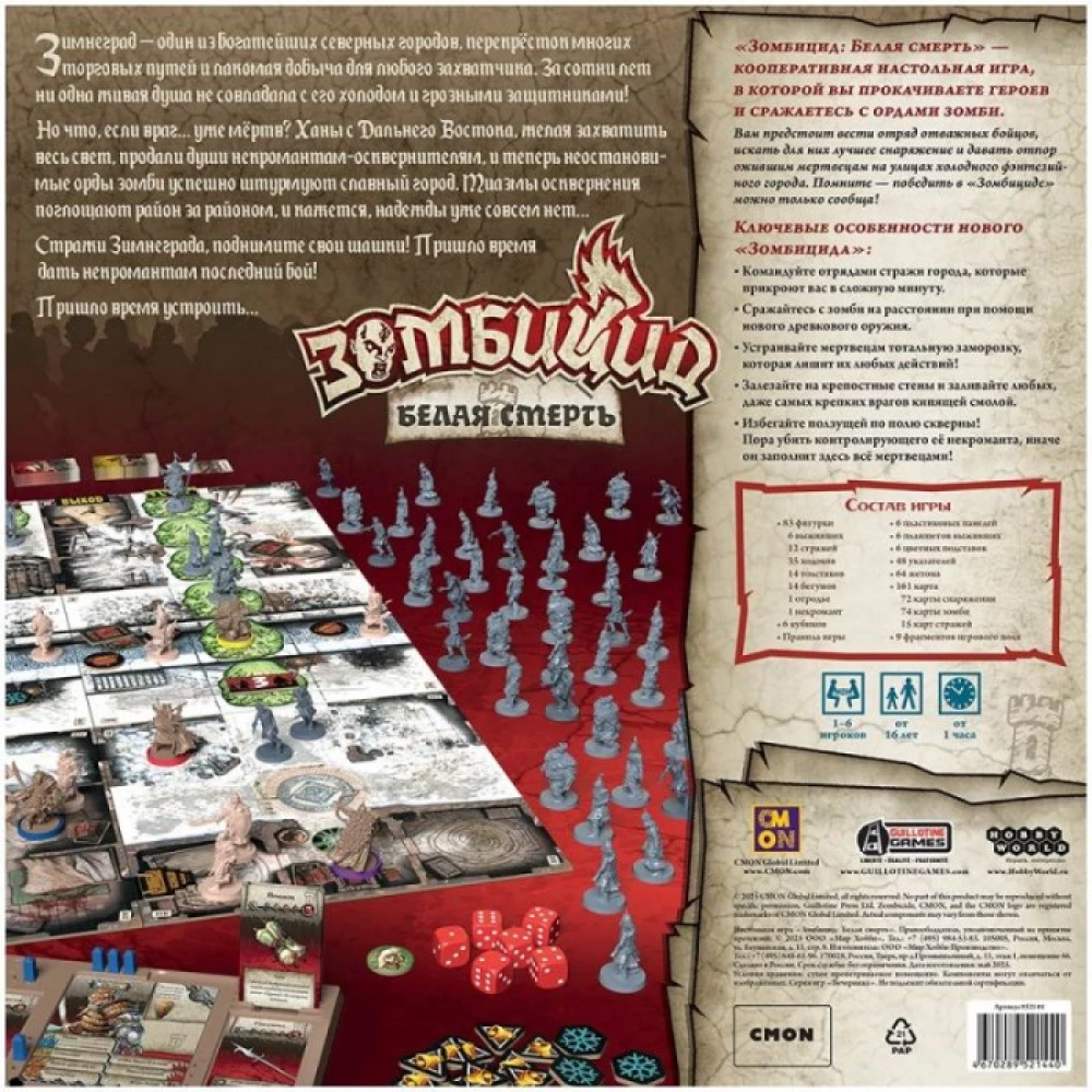 Brettspiel - Zombicide: Weißer Tod