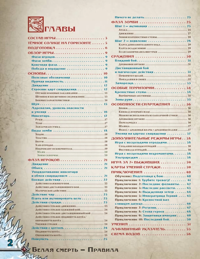 Brettspiel - Zombicide: Weißer Tod