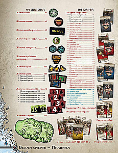 Brettspiel - Zombicide: Weißer Tod