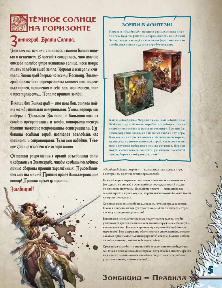 Brettspiel - Zombicide: Weißer Tod