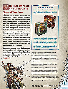 Brettspiel - Zombicide: Weißer Tod