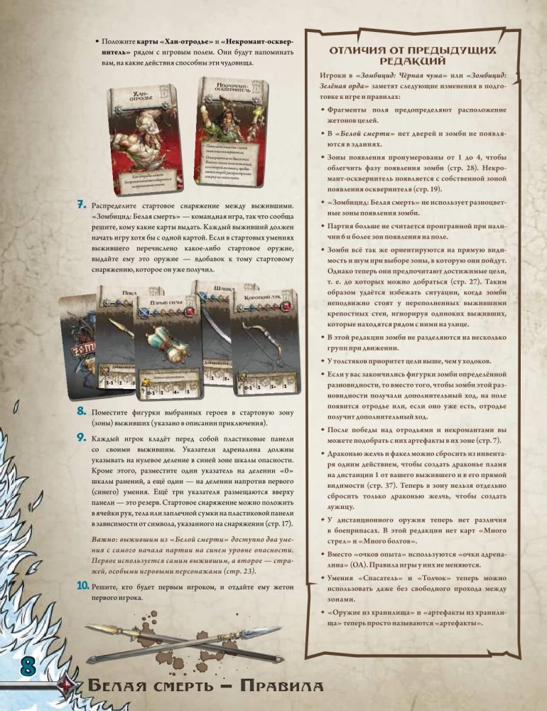 Brettspiel - Zombicide: Weißer Tod