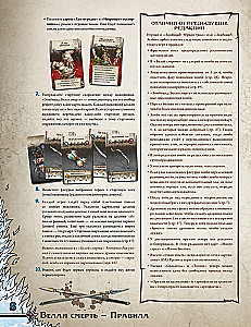 Brettspiel - Zombicide: Weißer Tod