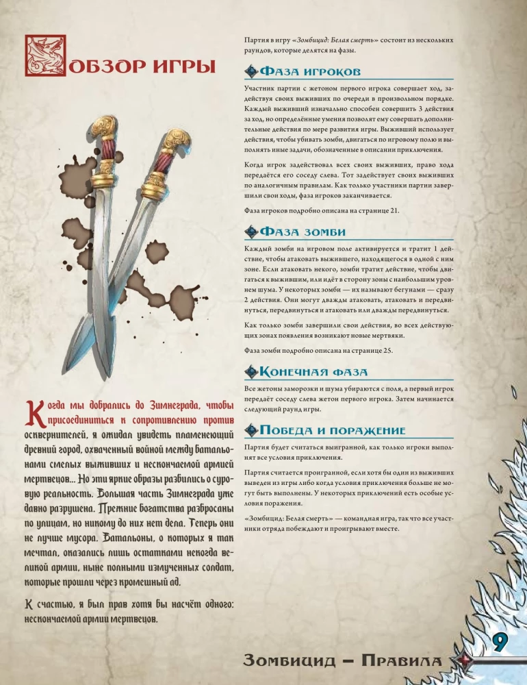 Brettspiel - Zombicide: Weißer Tod