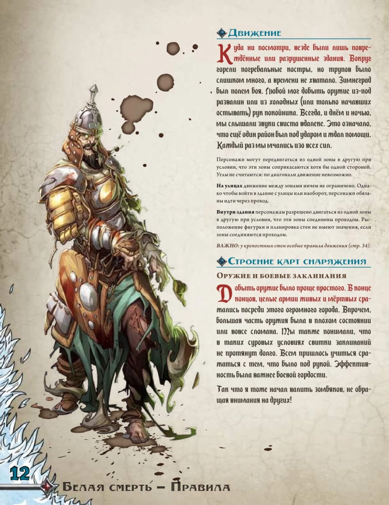 Brettspiel - Zombicide: Weißer Tod