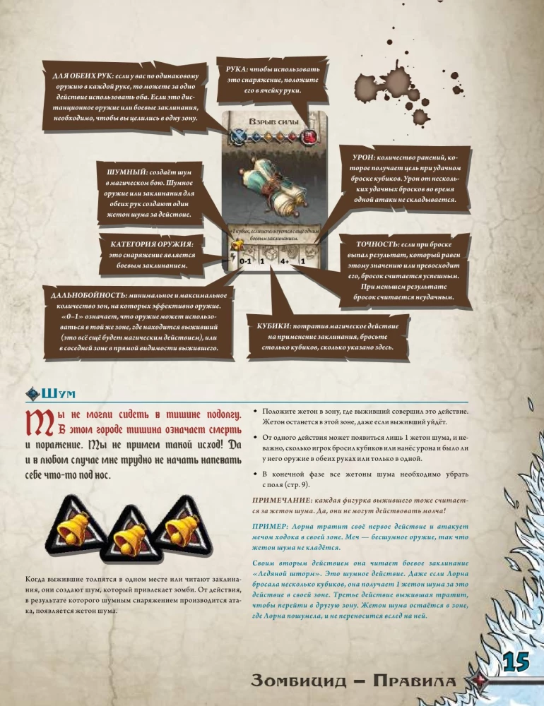 Brettspiel - Zombicide: Weißer Tod