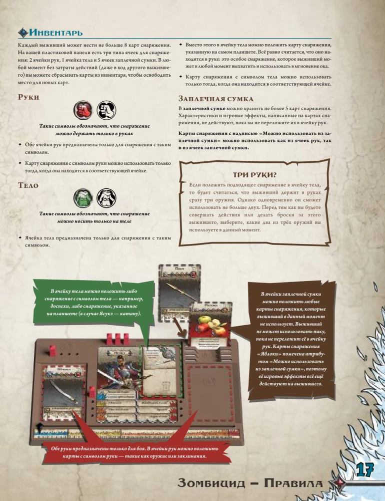 Brettspiel - Zombicide: Weißer Tod