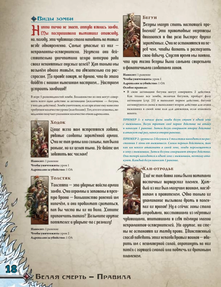 Brettspiel - Zombicide: Weißer Tod