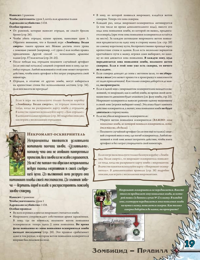 Brettspiel - Zombicide: Weißer Tod