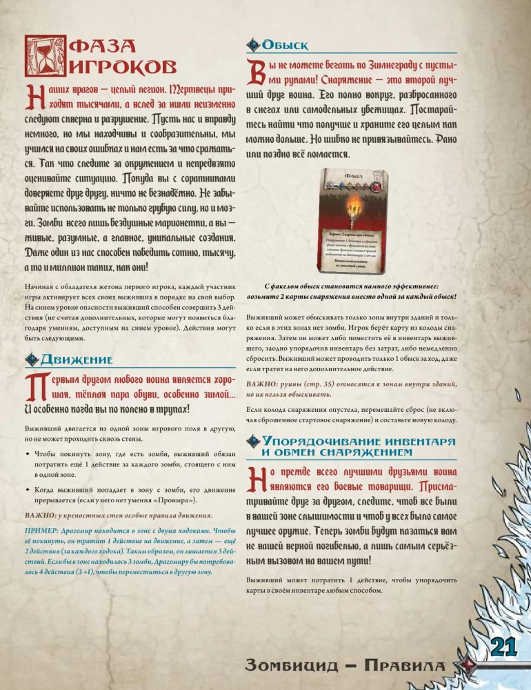 Brettspiel - Zombicide: Weißer Tod