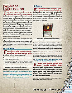 Brettspiel - Zombicide: Weißer Tod