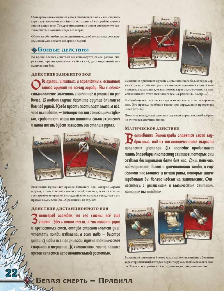 Brettspiel - Zombicide: Weißer Tod