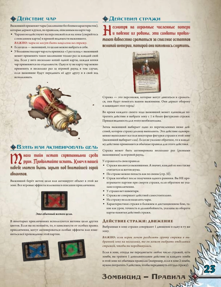 Brettspiel - Zombicide: Weißer Tod