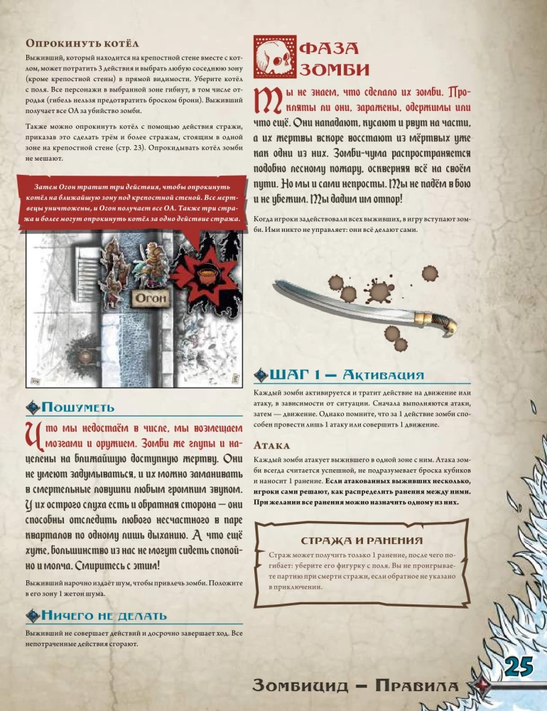 Brettspiel - Zombicide: Weißer Tod