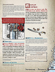 Brettspiel - Zombicide: Weißer Tod