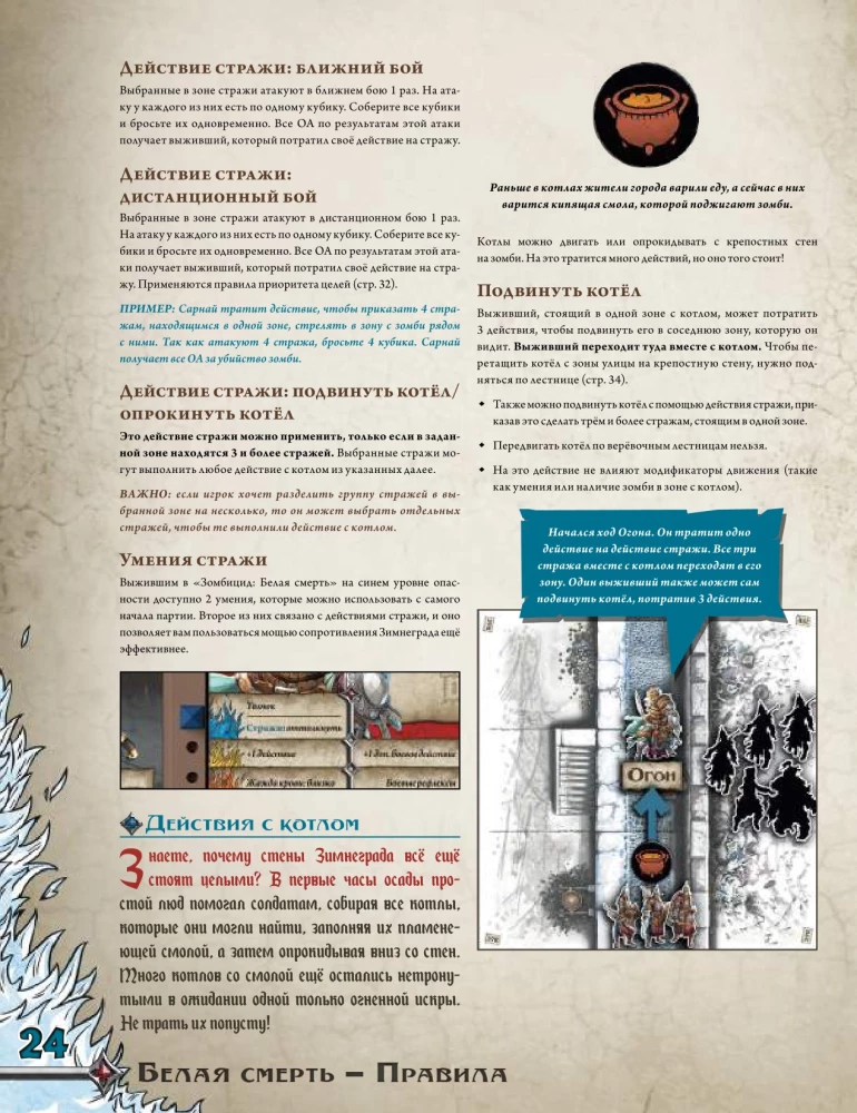 Brettspiel - Zombicide: Weißer Tod