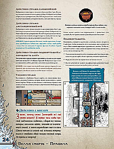 Brettspiel - Zombicide: Weißer Tod