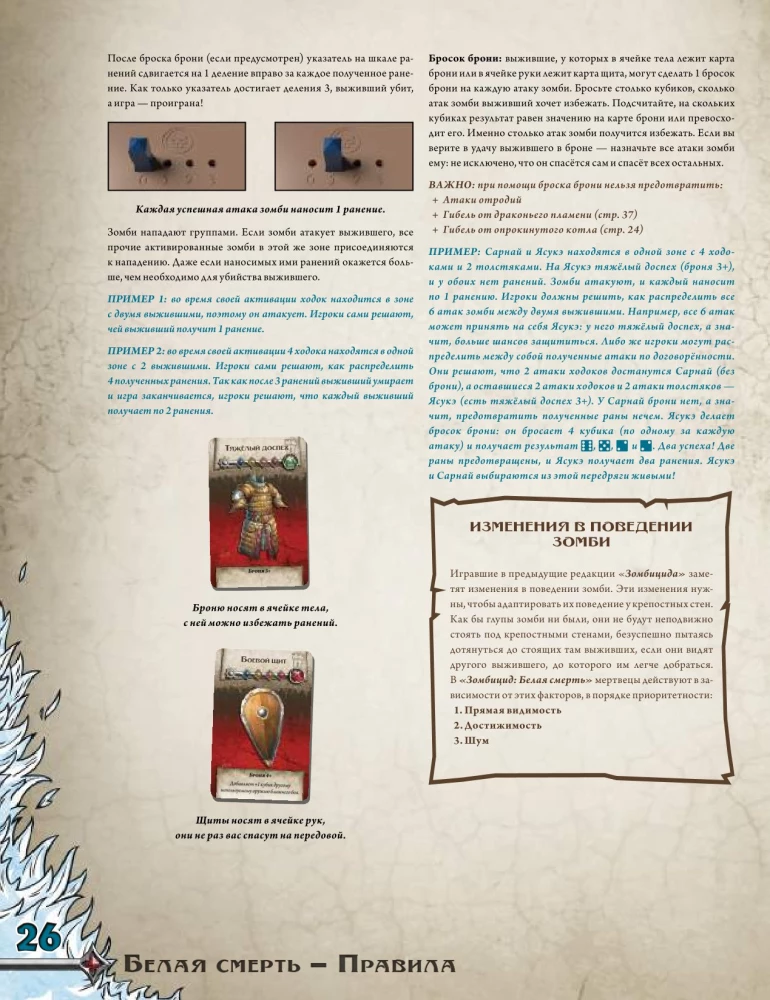 Brettspiel - Zombicide: Weißer Tod