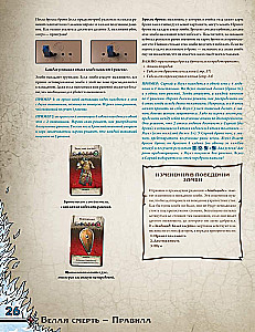 Brettspiel - Zombicide: Weißer Tod