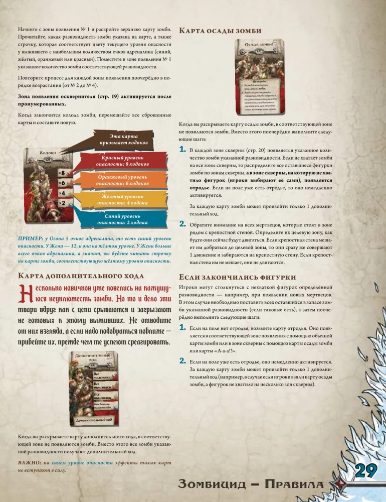 Brettspiel - Zombicide: Weißer Tod