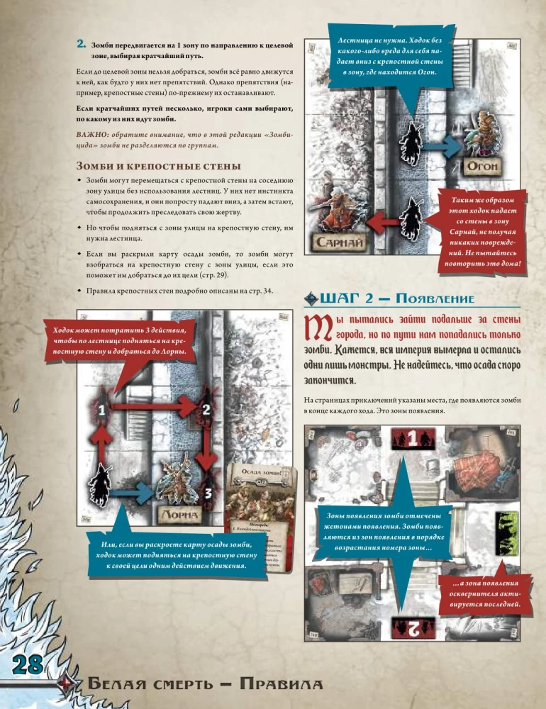 Brettspiel - Zombicide: Weißer Tod