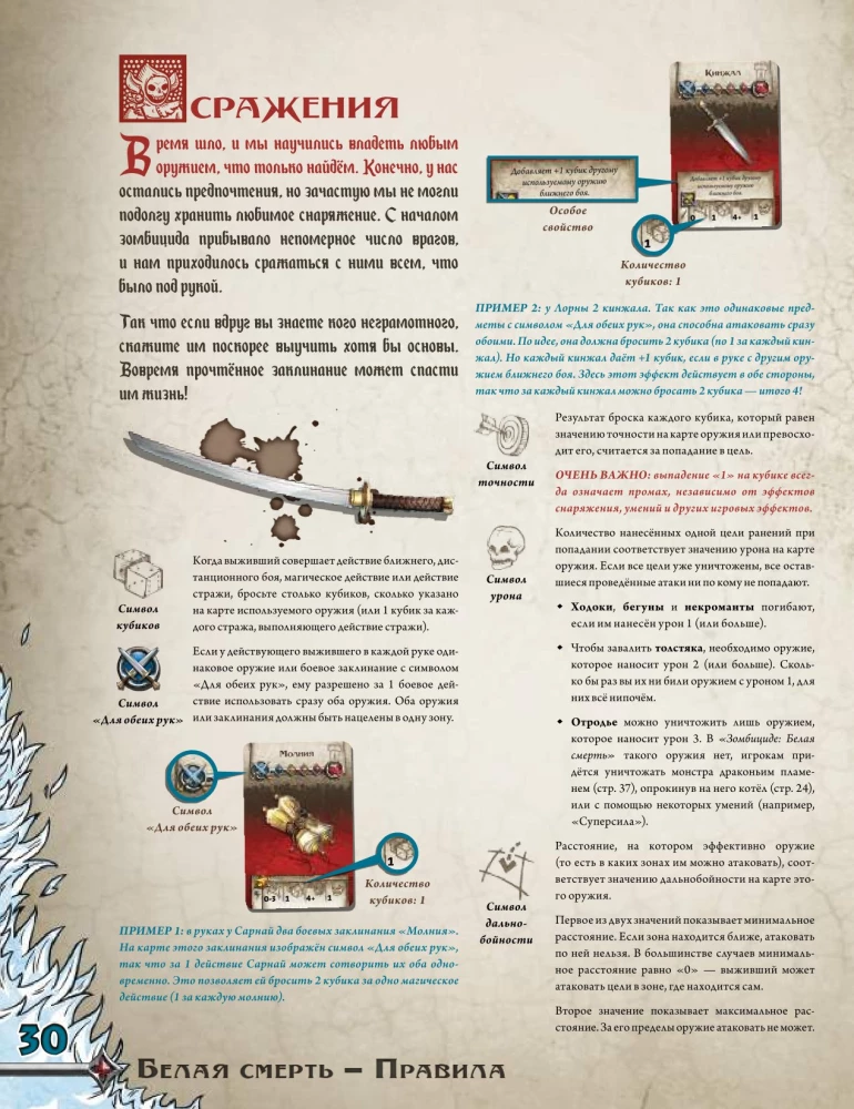 Brettspiel - Zombicide: Weißer Tod