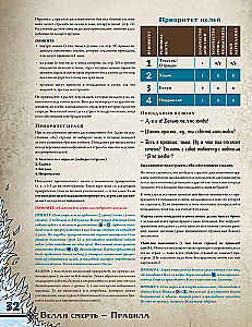 Brettspiel - Zombicide: Weißer Tod