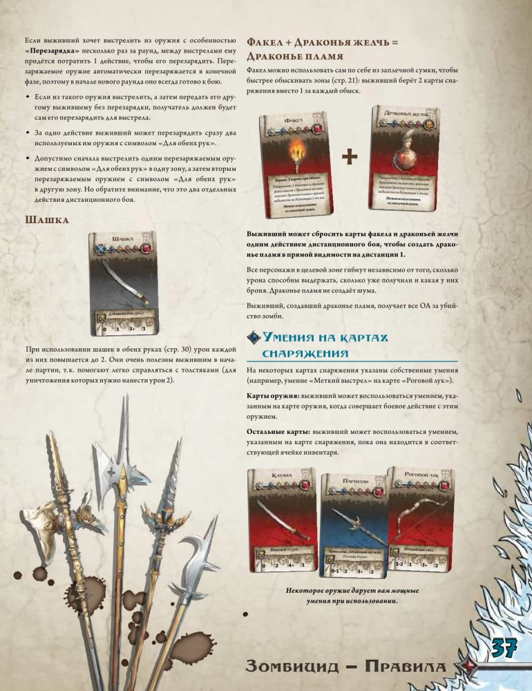 Brettspiel - Zombicide: Weißer Tod