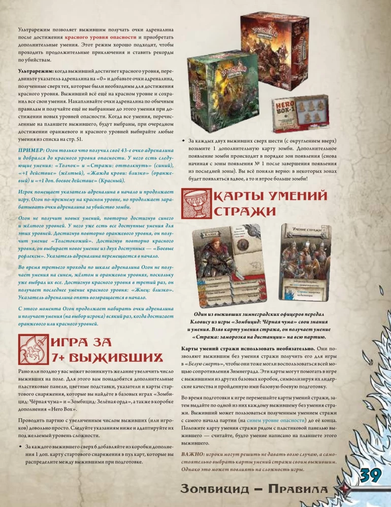 Brettspiel - Zombicide: Weißer Tod