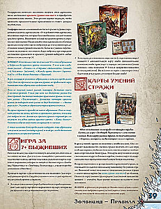 Brettspiel - Zombicide: Weißer Tod