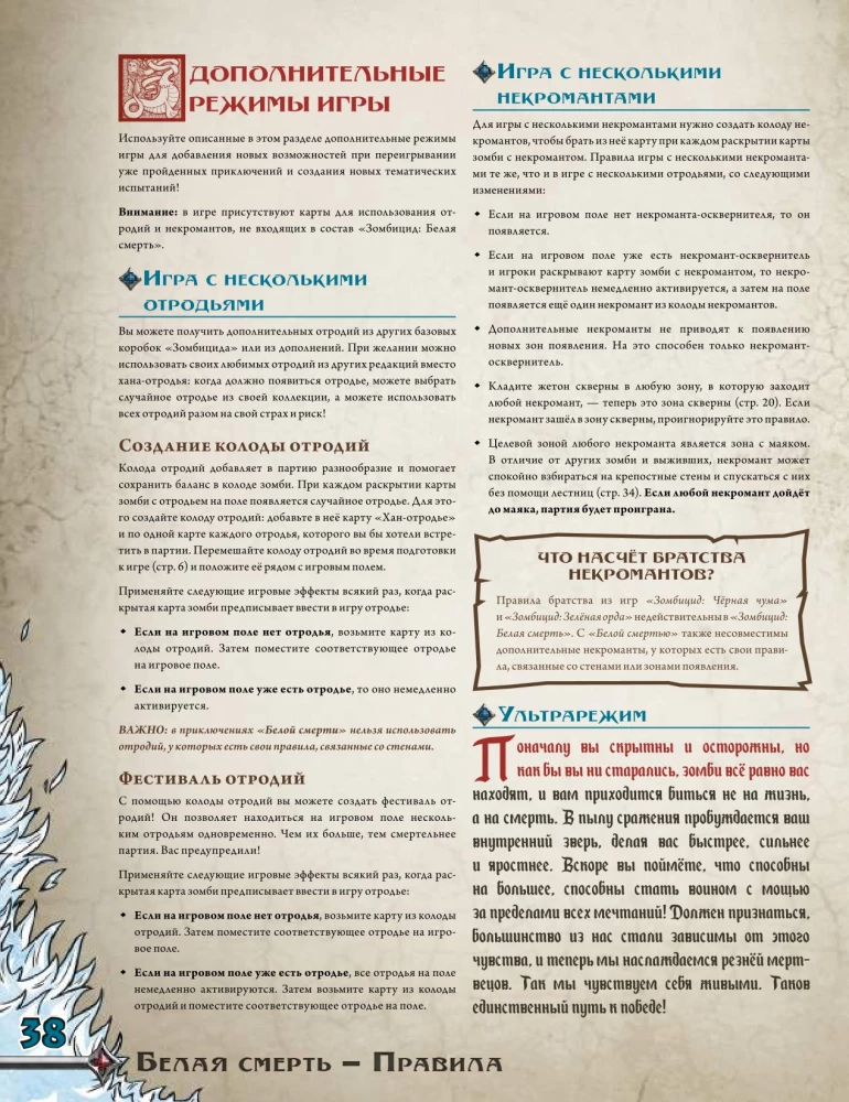 Brettspiel - Zombicide: Weißer Tod