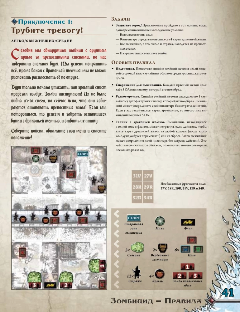 Brettspiel - Zombicide: Weißer Tod