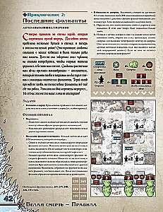 Brettspiel - Zombicide: Weißer Tod