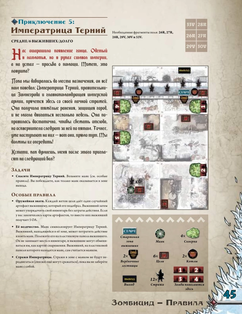 Brettspiel - Zombicide: Weißer Tod