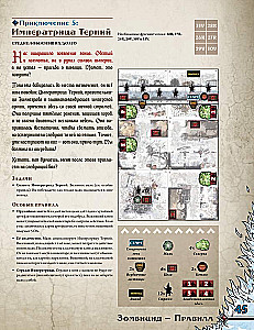 Brettspiel - Zombicide: Weißer Tod