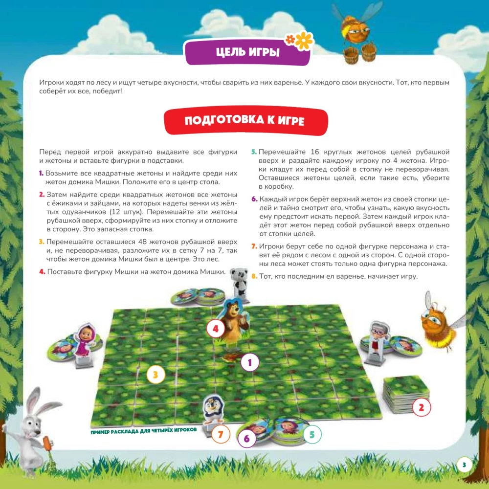 Gra planszowa - Masza i Niedźwiedź. Dzień dżemu