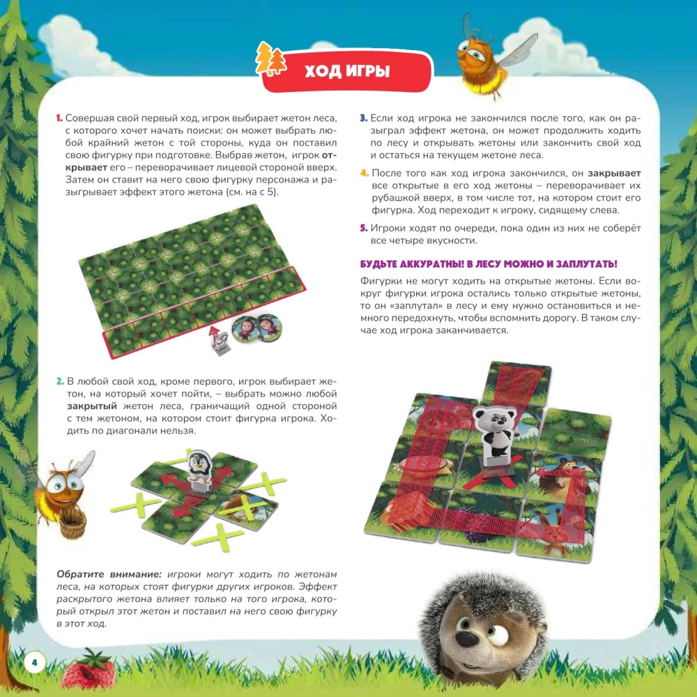 Gra planszowa - Masza i Niedźwiedź. Dzień dżemu