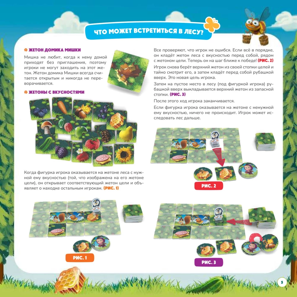 Gra planszowa - Masza i Niedźwiedź. Dzień dżemu