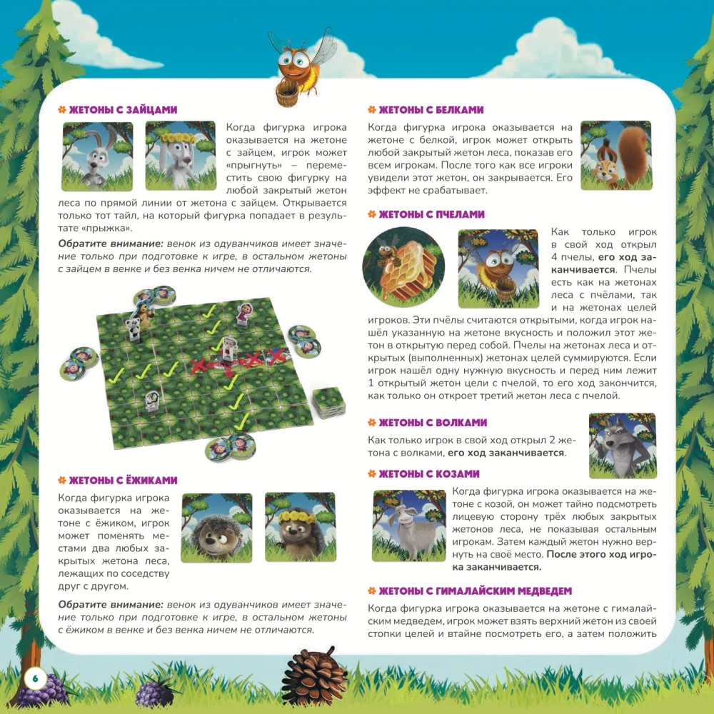 Gra planszowa - Masza i Niedźwiedź. Dzień dżemu