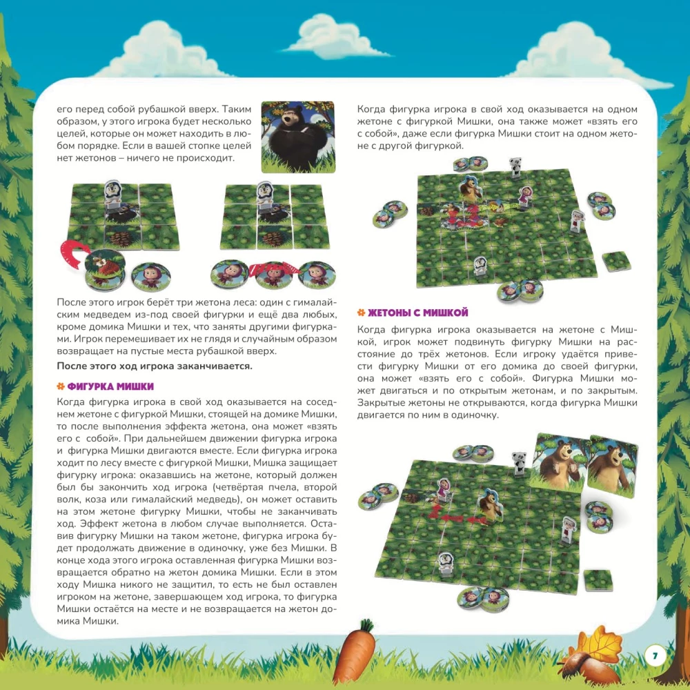 Gra planszowa - Masza i Niedźwiedź. Dzień dżemu