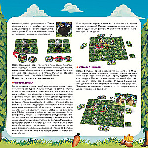 Gra planszowa - Masza i Niedźwiedź. Dzień dżemu