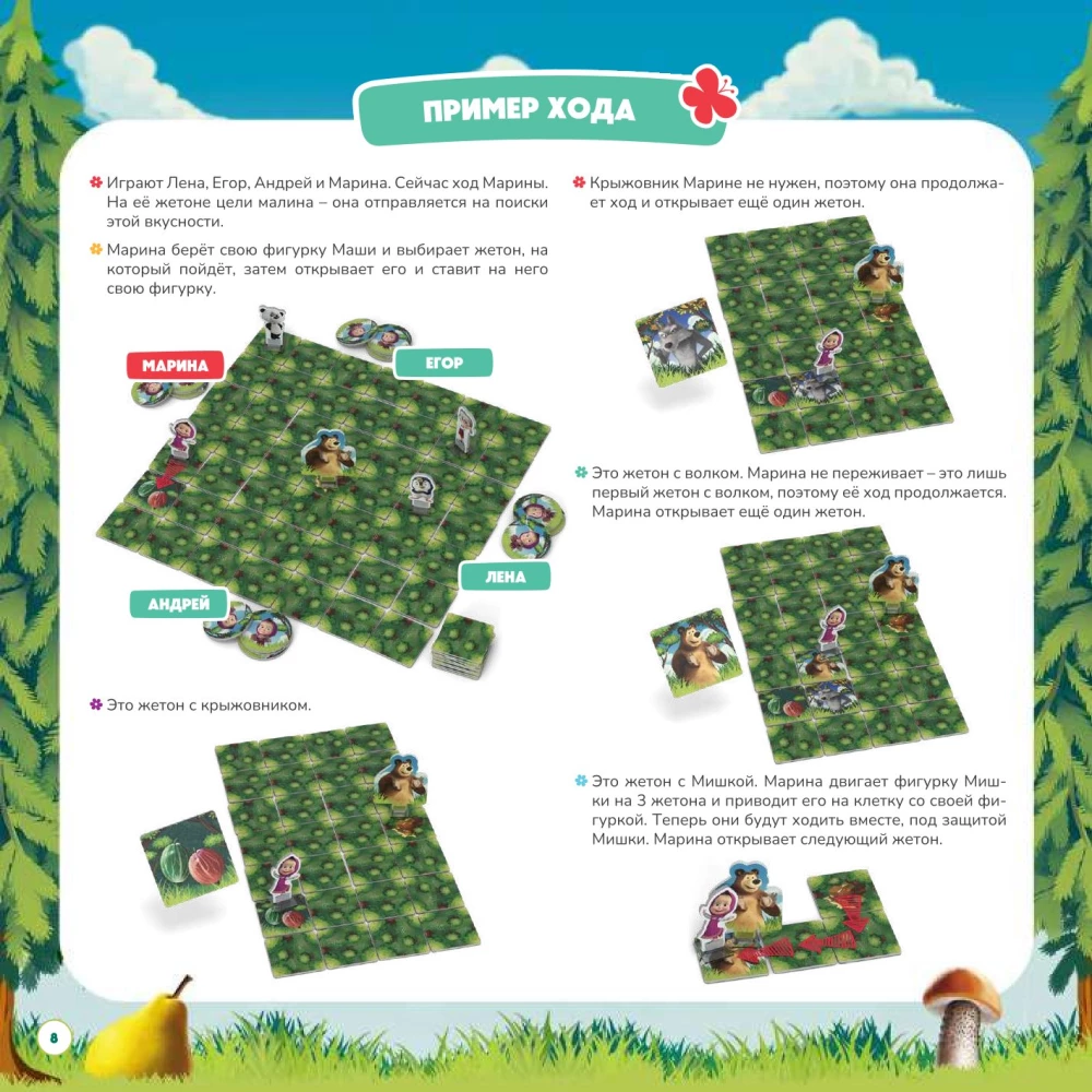 Gra planszowa - Masza i Niedźwiedź. Dzień dżemu