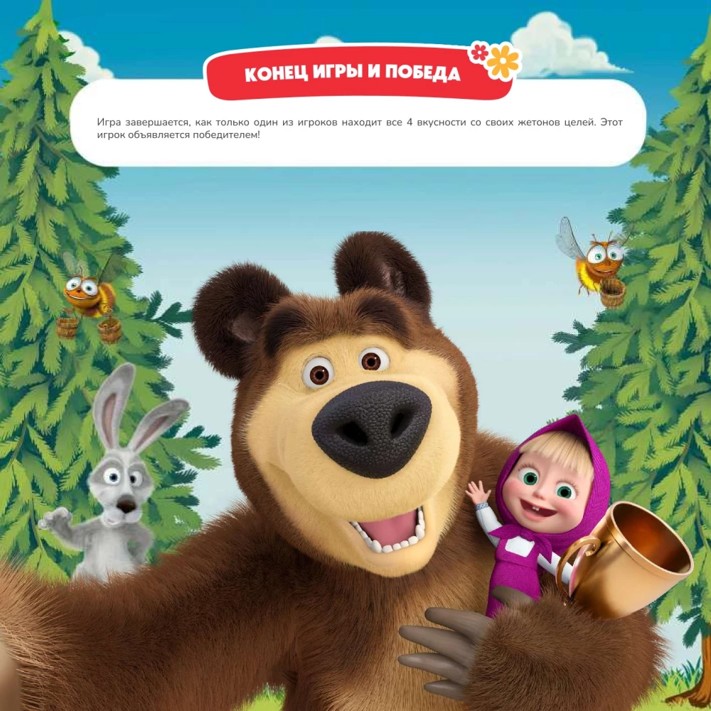 Gra planszowa - Masza i Niedźwiedź. Dzień dżemu