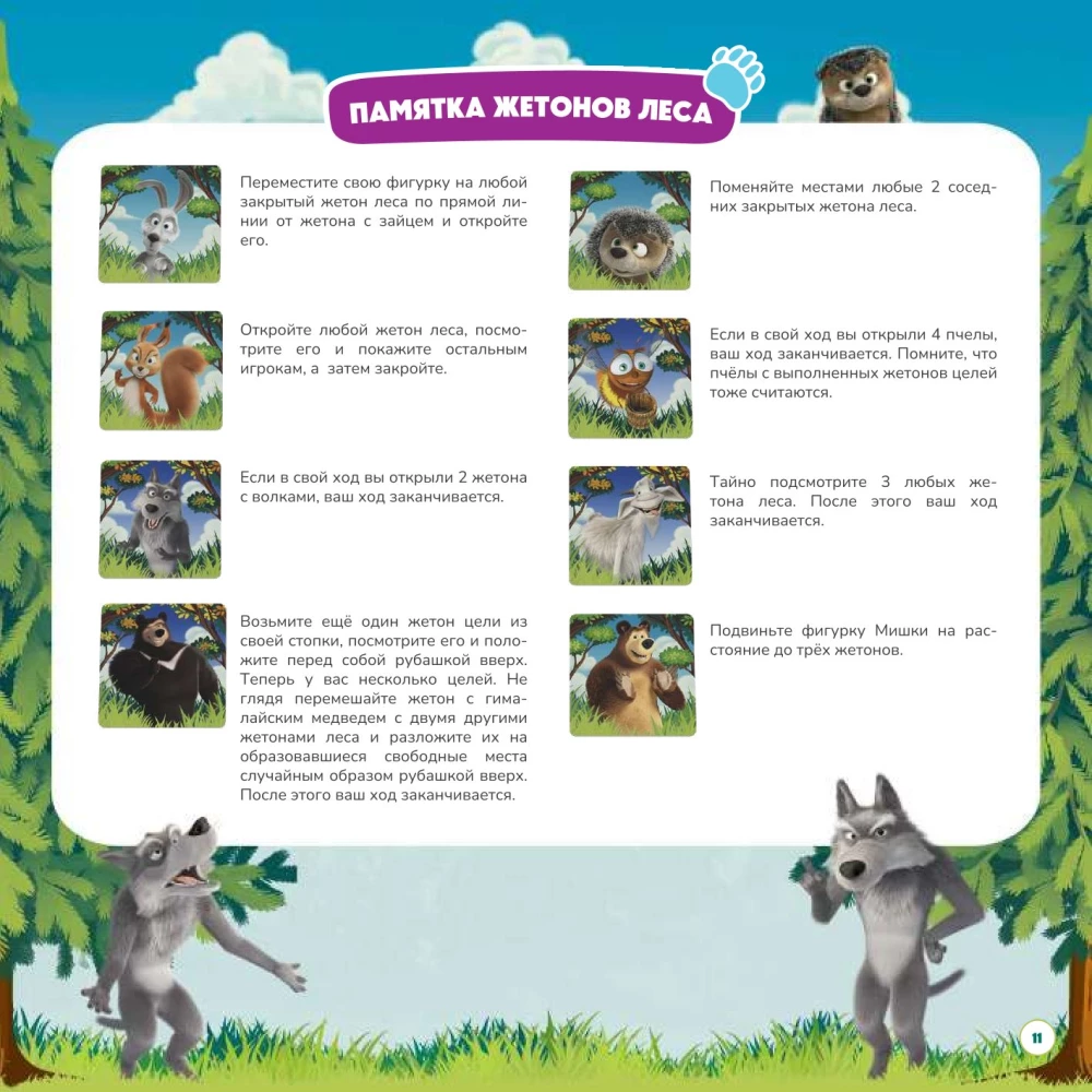 Gra planszowa - Masza i Niedźwiedź. Dzień dżemu