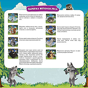 Gra planszowa - Masza i Niedźwiedź. Dzień dżemu